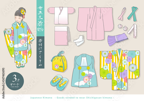 七五三着物の着付けアイテム一式（3歳女児）ベクターイラスト