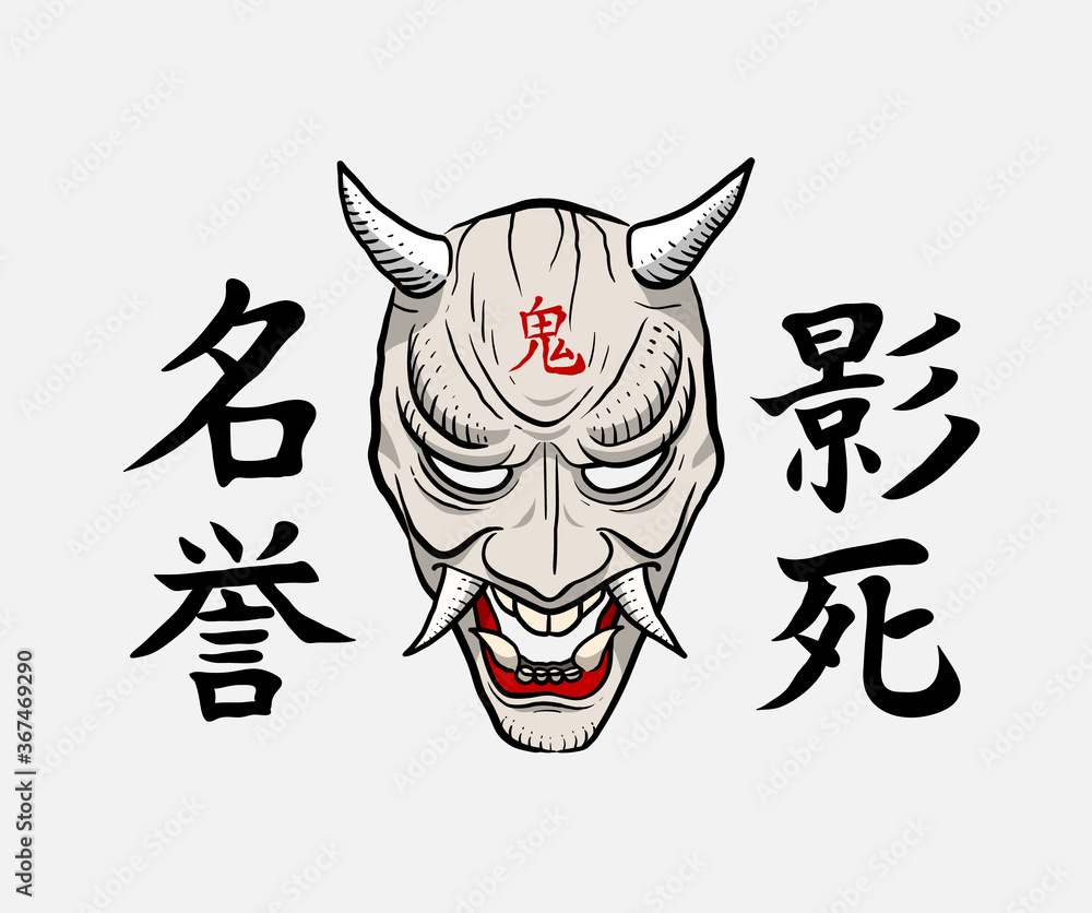 Oni mask with Japanese kanji written on its forehead that reads "Oni" which  means Ogre, left and right kanji means "Honor", "Shadow", and "Death".  Stock Vector | Adobe Stock