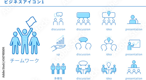 いろいろなビジネスのアイコンセット1