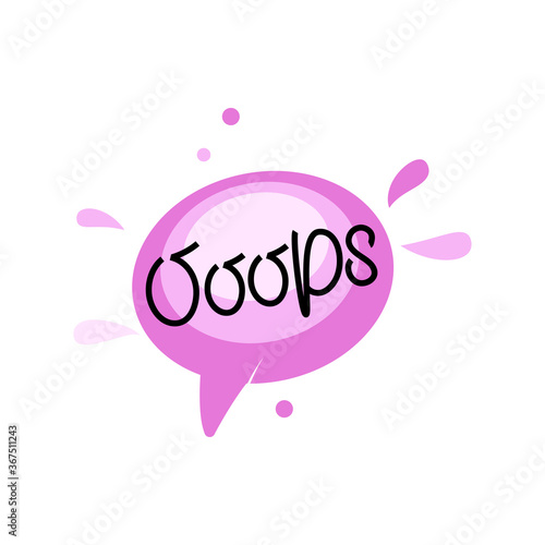 OOOOS Hand draw dialog words of Colorful. Bubble talk phrases. Online chat clouds with different words comments information shapes. Vector illustration.