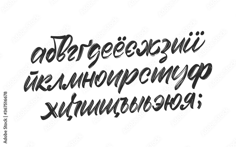 Vector Handwritten cyrillic brush font. Abc alphabet on white background.
