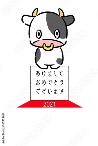 年賀状