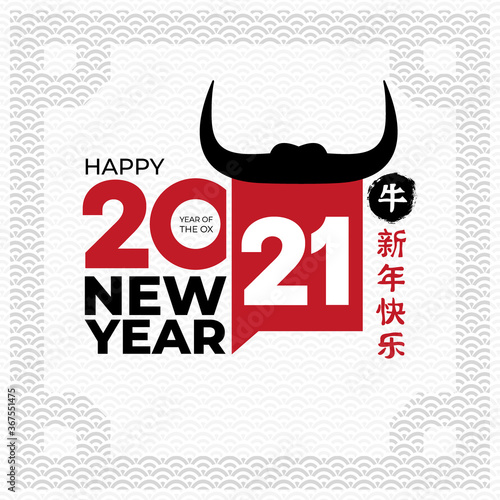 Chinese new year 2021 year of the ox. Flower and asian pattern with craft style. New year symbol 2021 logo. Chinese horoscope metal ox with. Isolated on white background. Vector illustration.