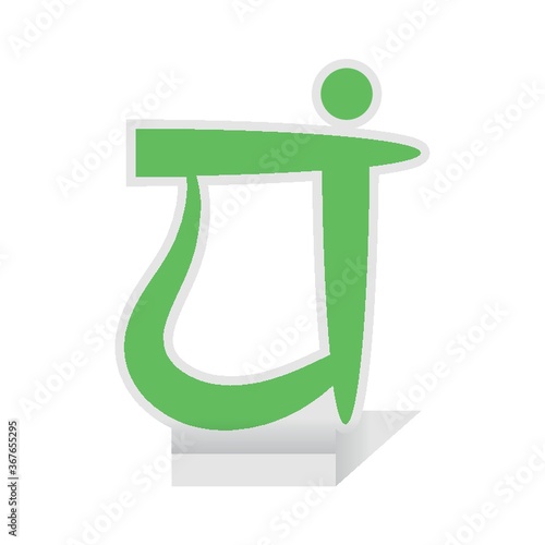 yam seed syllable