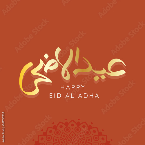 Eid al adha typography design with arabic calligraphy vintage elegant design. in english is translated   Blessed Eid Al Adha