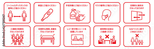 手洗い マスク うがい アルコール消毒 ソーシャルディスタンス