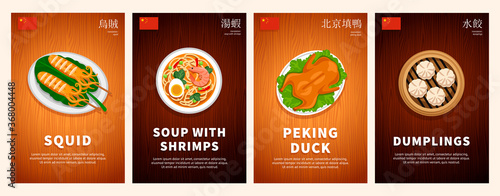 Chinese cuisine, asian traditional food, national dishes on a wooden table. Dumplings, Peking Duck, Soup with Shrimps, Squid. Top view. Template for vertical banner, menu. Flat vector illustration.