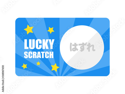 スクラッチカードくじのイラスト