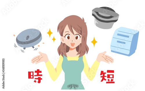便利な家電を使って喜ぶ主婦のイラスト
