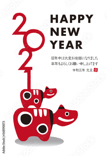 Japanese Folk craft ”Akabeko”　New Year card　2021年丑年年賀状縦「赤べこ」
