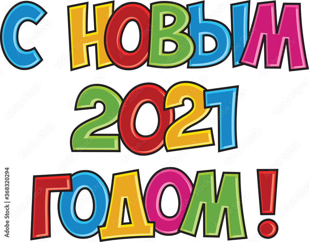The inscription in Russian: The inscription in Russian: