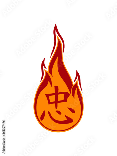 Flamme Treue Schriftzeichen Feuer zuneigung