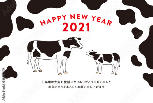 2021年 年賀状 丑年　牛柄と牛の親子 黒 線　横 文字あり
