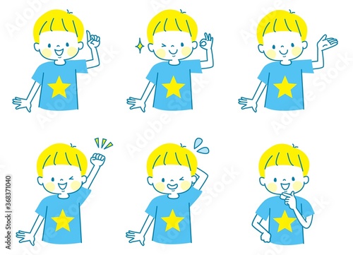 かわいい男の子の表情セット	
