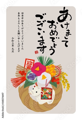 2021年　年賀状　丑年　土鈴　牛の置物と正月飾り　イラスト