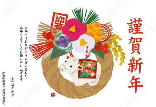 2021年　年賀状　丑年　土鈴　牛の置物と正月飾り　イラスト