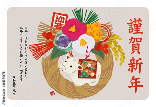 2021年　年賀状　丑年　土鈴　牛の置物と正月飾り　イラスト
