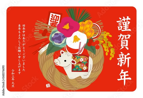 2021年　年賀状　丑年　土鈴　牛の置物と正月飾り　イラスト