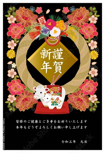 2021年　年賀状　丑年　土鈴　牛の置物と正月飾り　イラスト