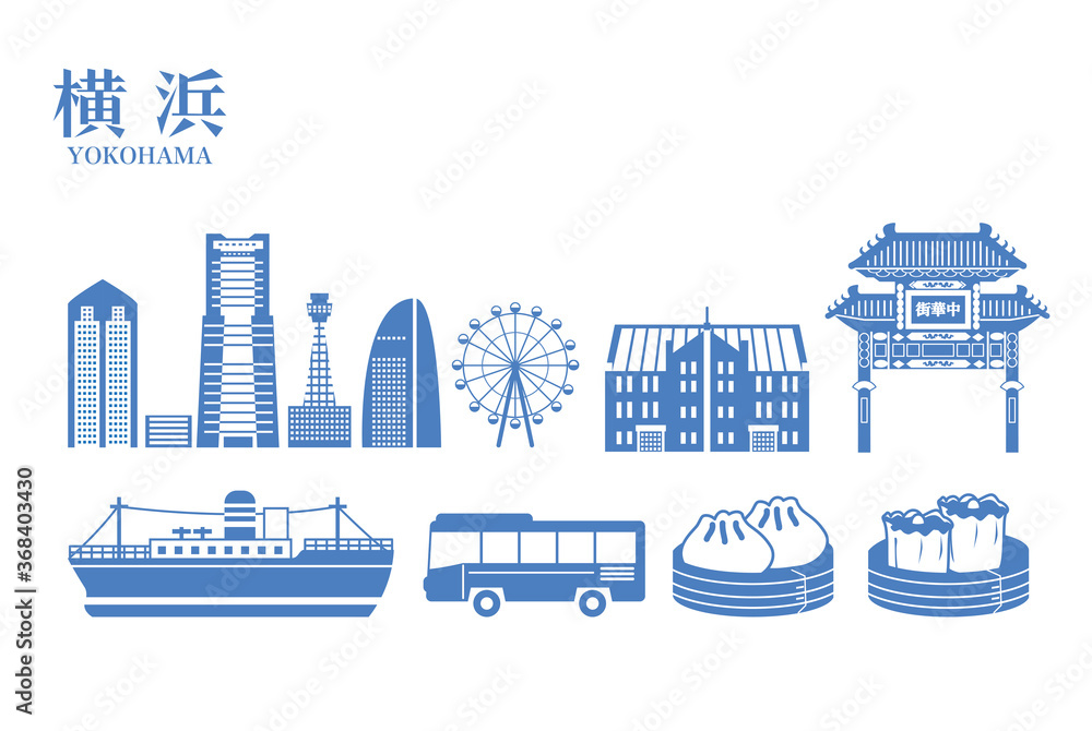 Fototapeta premium 日本 横浜 観光 アイコン
