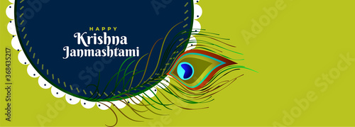 happy krishna janmashtami festival banner with peacock feather