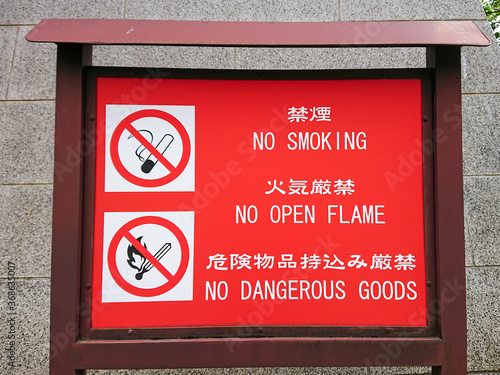 注意書きの看板