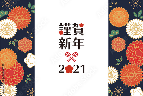 年賀状2021　横　賀詞のみ