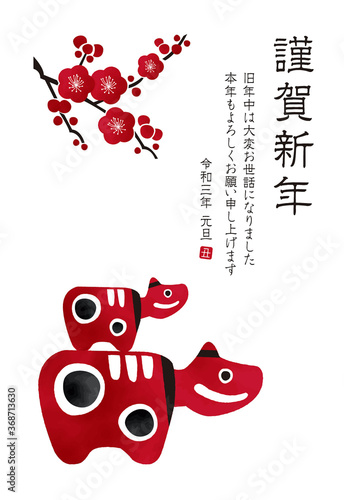 Japanese Folk craft ”Akabeko”　New Year card　2021年丑年年賀状縦「水彩赤べこ」	