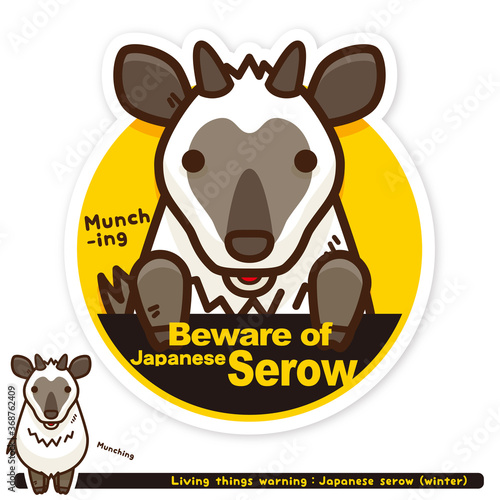 いきもの注意報：ニホンカモシカ（冬毛）出没注意サイン（英語）