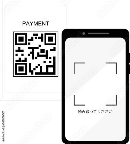 QRコード決済　イメージ