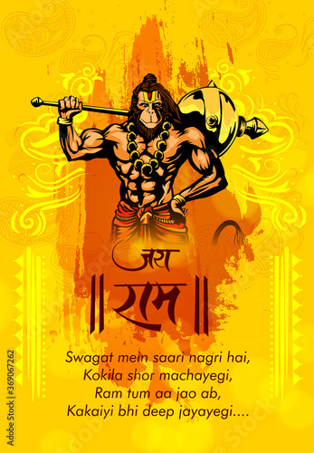 illustration of hanuman in ayodha 
(ram janam bhumi) and dusshera, hanuman jayanti with gada greeting card for Hindu festival 