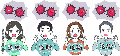 コロナウイルスの影響でクビを言い渡される社員　退職