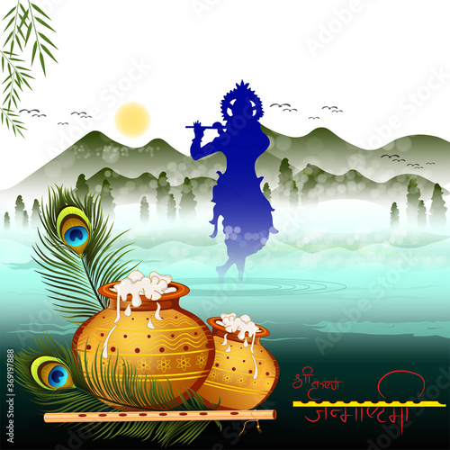 illustration of happy Janmashtami. Lord Krishna photo