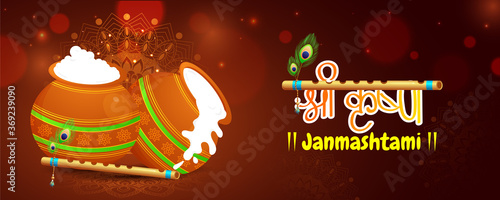 Happy Janmashtami indian festival of birthday of Shri krishna. Illustration of dahi handi pot with full of curd ( makhan). Lord krishna favourite food.