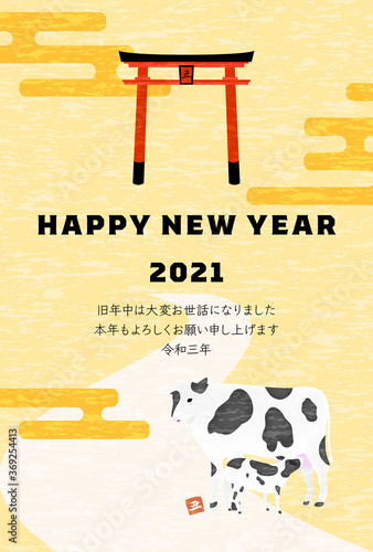 年賀状はがきテンプレート2021年丑年、初詣と神の使いの牛のイメージ