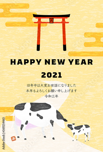 年賀状はがきテンプレート2021年丑年、初詣と神の使いの牛のイメージ