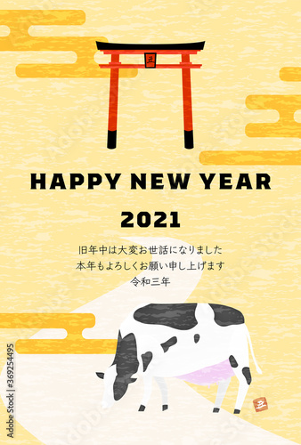 年賀状はがきテンプレート2021年丑年、初詣と神の使いの牛のイメージ