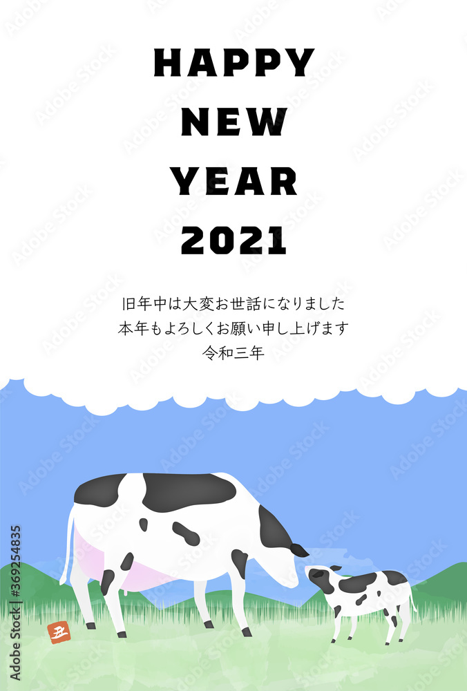 年賀状はがきテンプレート2021年丑年、牧場にいるホルスタインのイラスト 年賀状はがきテンプレート2021年丑年、牧場にいるホルスタインのイラスト