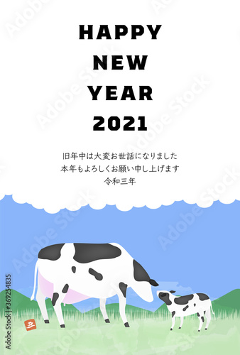 年賀状はがきテンプレート2021年丑年、牧場にいるホルスタインのイラスト