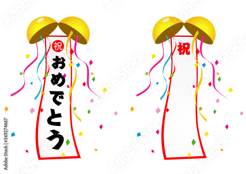 くす玉