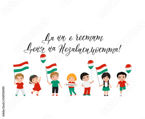 Text in Bulgarian: Happy Independence Day. September 22 Vector illustration. Design concept banner, card. Lettering. Bulgarian Independence Day greeting card.