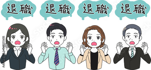 クビを言い渡される社員　退職