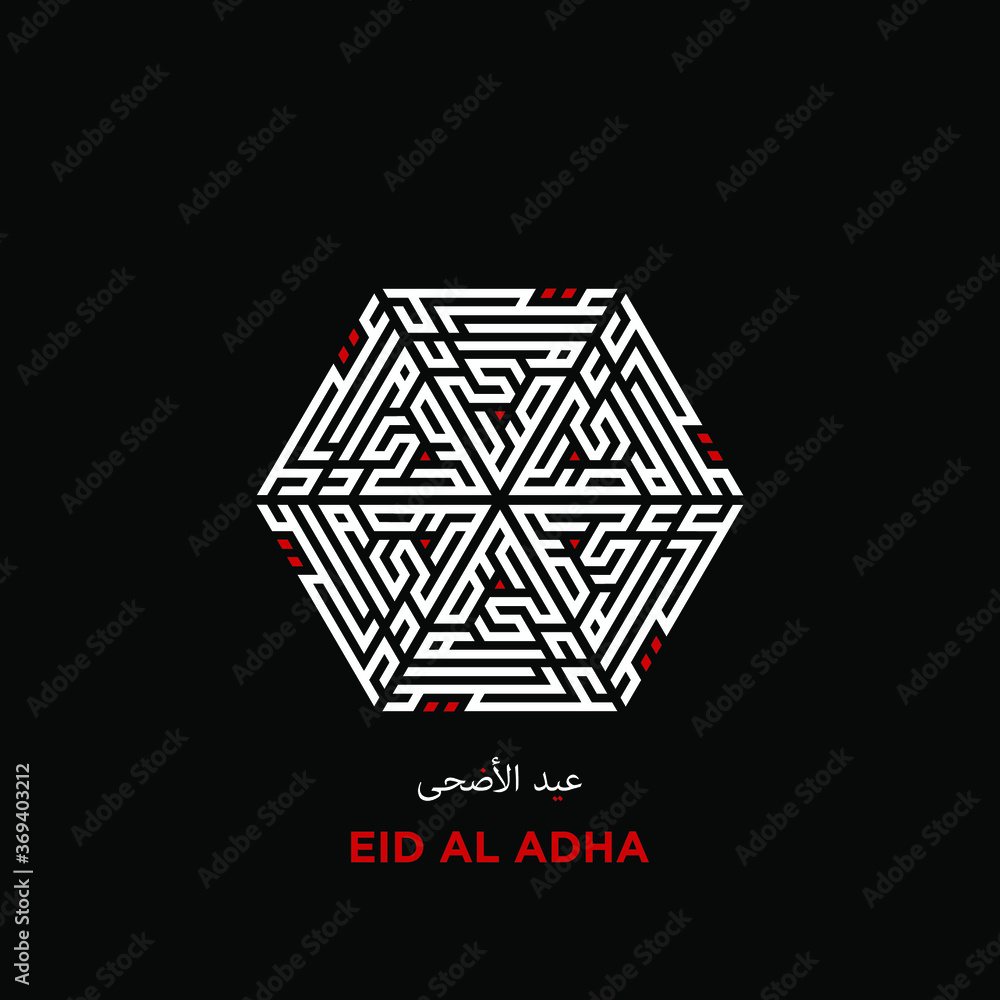 Hexagon Kufi Calligraphy of Eid Al Adha Happy Mubarak