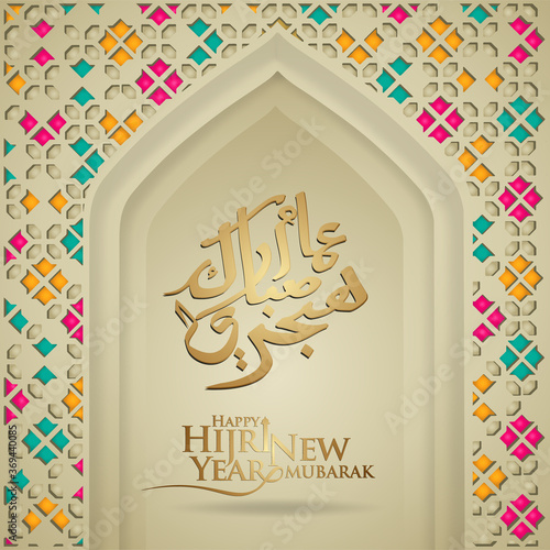 Luxurious and futuristic Muharram calligraphy Islamic and happy new hijri year greeting template