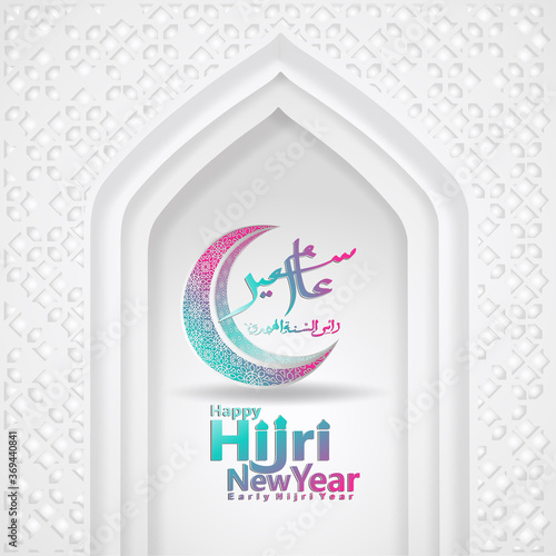 Luxurious and futuristic Muharram calligraphy Islamic and happy new hijri year greeting template