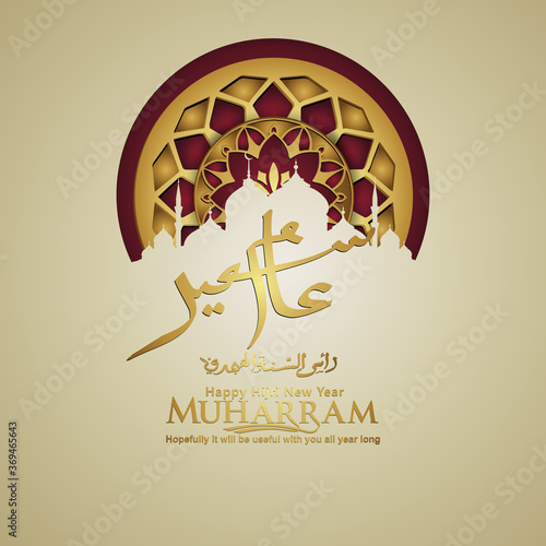 Muharram calligraphy Islamic and happy new hijri year greeting card template