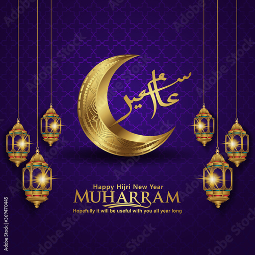 Luxurious and elegant Muharram greeting card template
