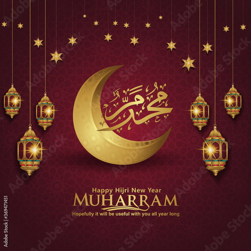 Luxurious and elegant Muharram greeting card template