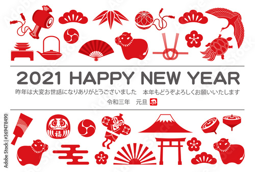 2021年　丑年の挨拶文つき年賀状テンプレート