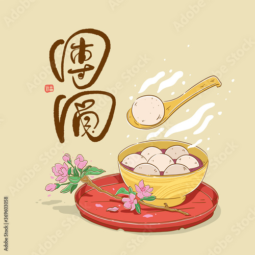 Asian traditional cuisine: TangYuan (sweet dumplings), Chinese character means: reunion
